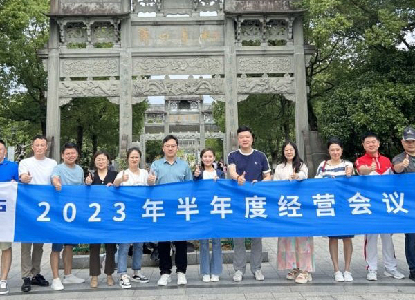 凝心聚力，同心同行 | 開盛新能源2023年中經(jīng)營會(huì)議暨團(tuán)建活動(dòng)